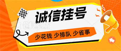 广安门中医院黄牛电话——(检查、挂号、陪