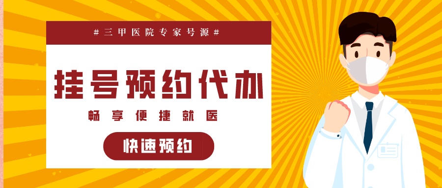 上海龙华医院挂号黄牛跑腿公司电话，名医挂