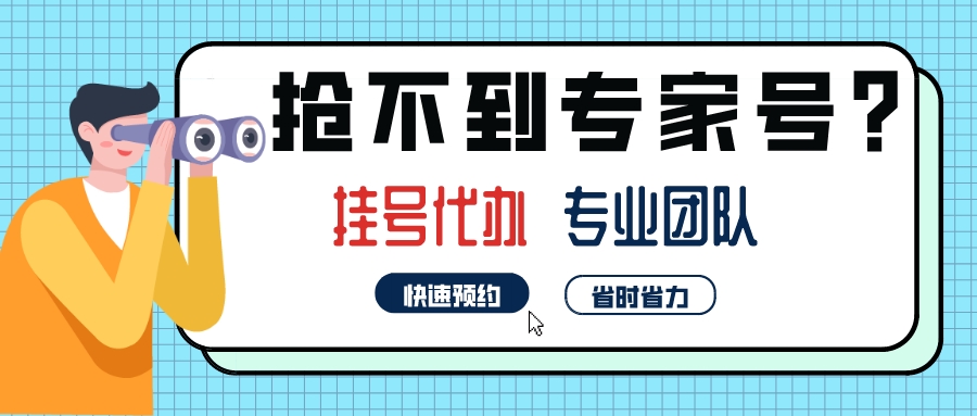 上海瑞金医院找黄牛帮助挂号联系电话:亲自