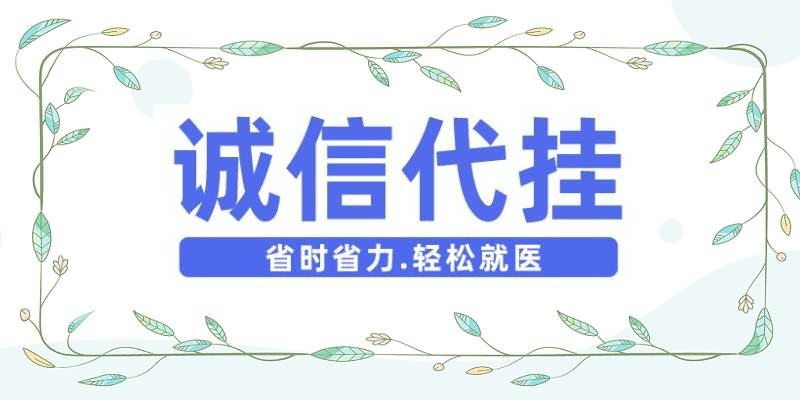 中国医学科学院肿瘤医院黄牛挂号价格-秒安