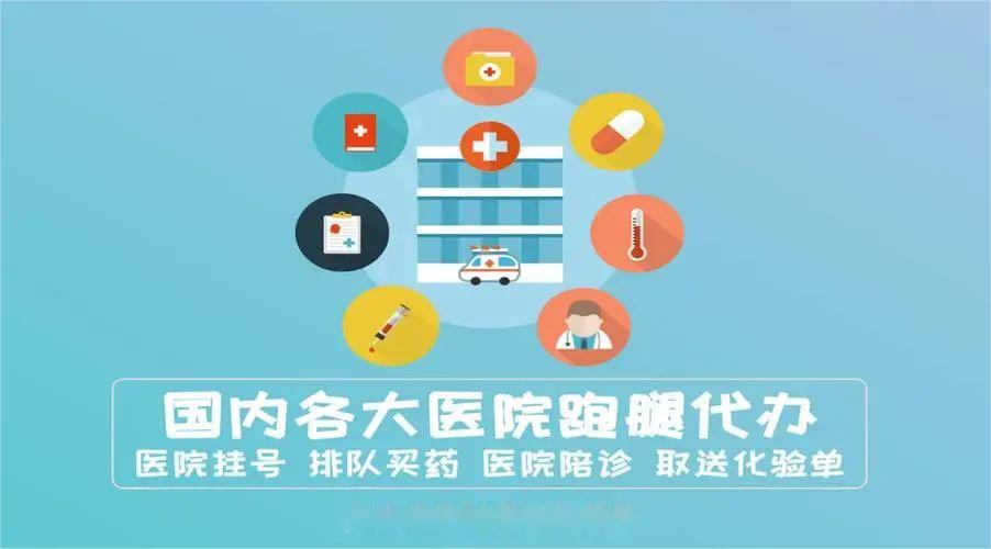 中山大学附属第一医院黄牛挂号靠谱吗-特需