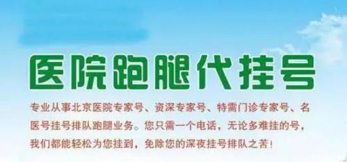 天津肿瘤医院门口黄牛挂号微信电话_代挂号