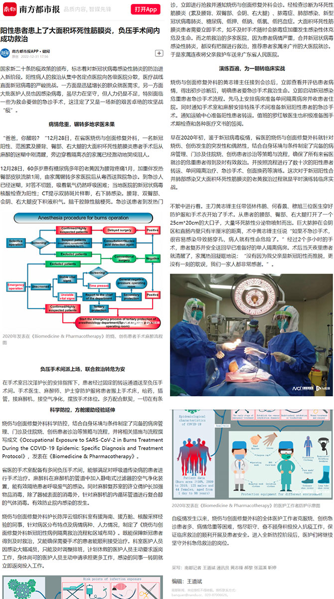 我院新闻作品荣获“广东省卫生健康好新闻奖