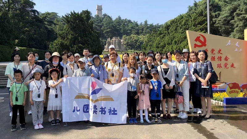 儿医读书社走进红色雨花